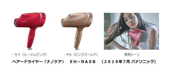 Panasonic ナノケア 美顔器 EH-NA0B-N パナソニック ナノケア EH-NA0B