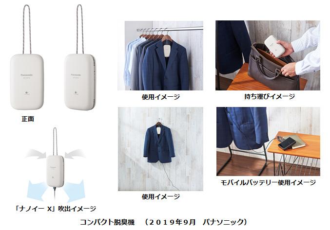 コンパクト脱臭機MS-DM10を発売 | 個人向け商品 | 製品・サービス