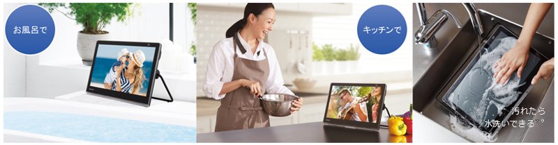 ポータブルテレビ「プライベート・ビエラ」UN-15LD11、UN-15L11／10L11