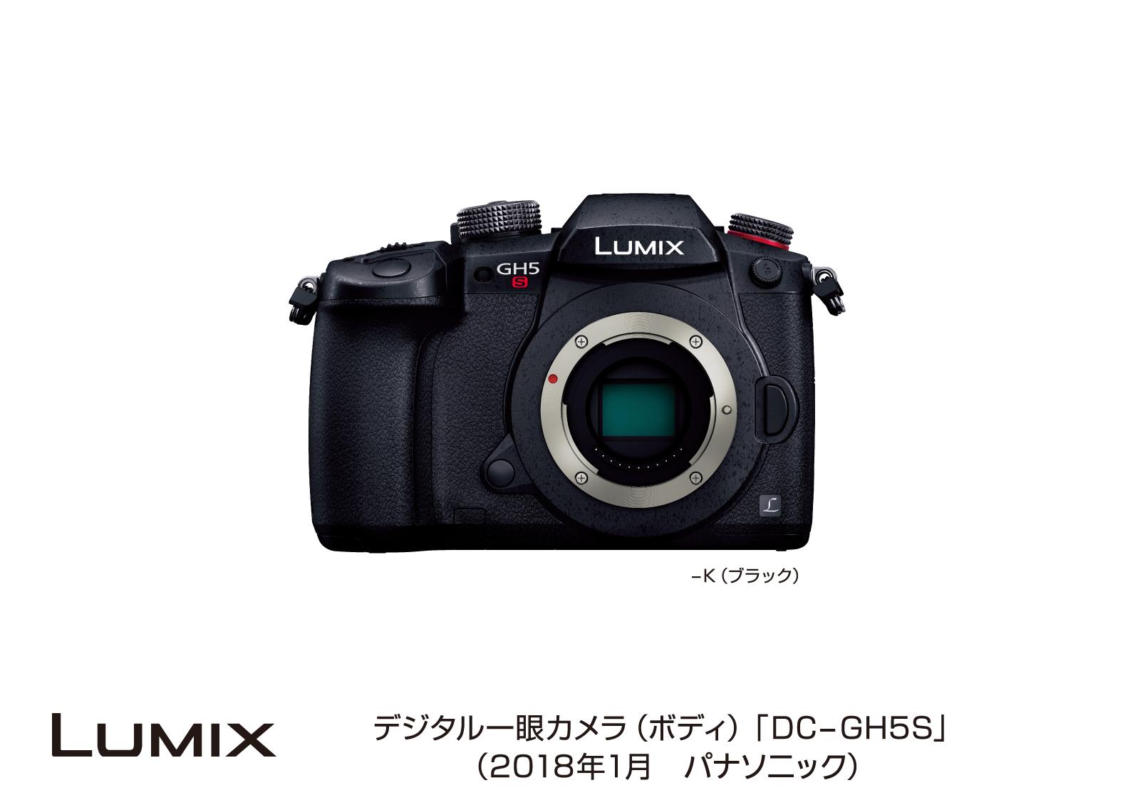 デジタルカメラ LUMIX DC-GH5S 発売 | 個人向け商品 | 製品・サービス