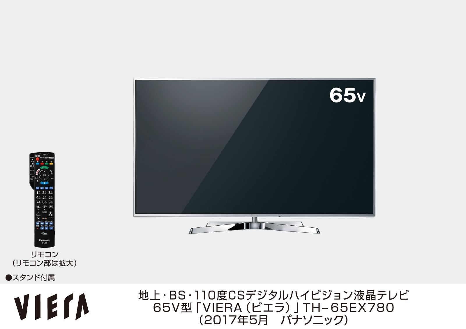 4Kビエラ TH-65EX780 を発売 | 個人向け商品 | 製品・サービス