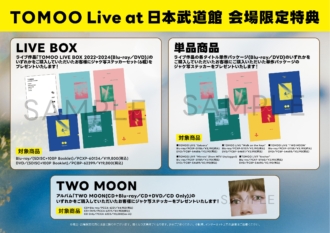 TOMOO、初の映像作品『TOMOO LIVE BOX 2022‐2024』リリース！ | PONY