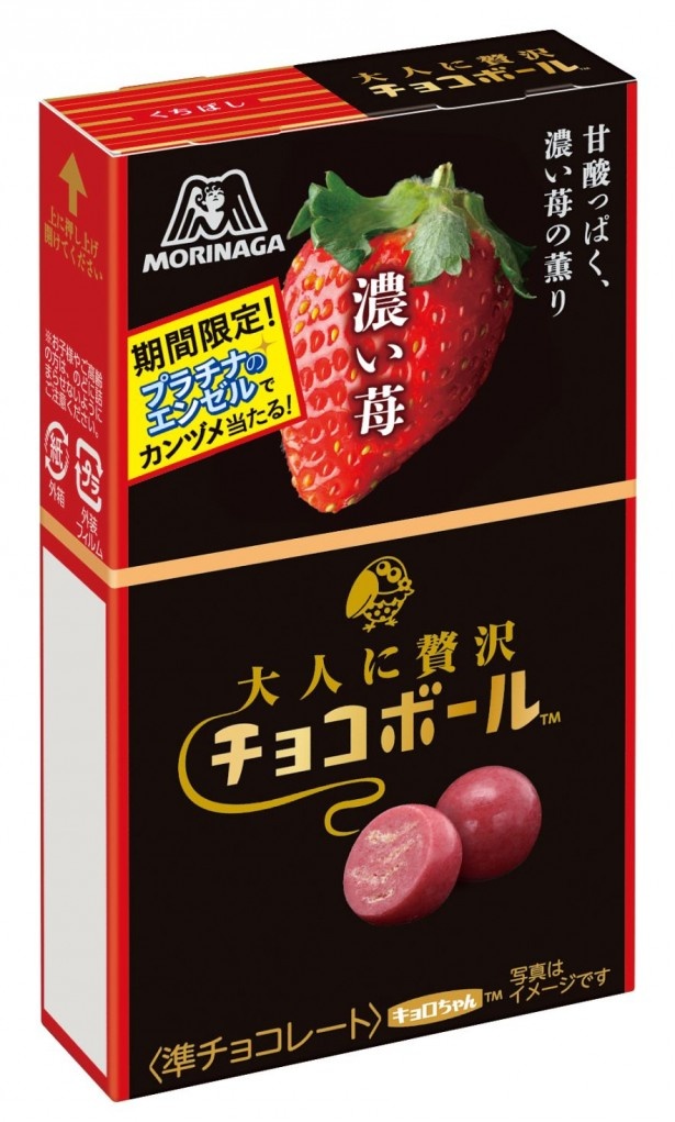 大人に贅沢チョコボール」でおもちゃのカンヅメ企画初実施