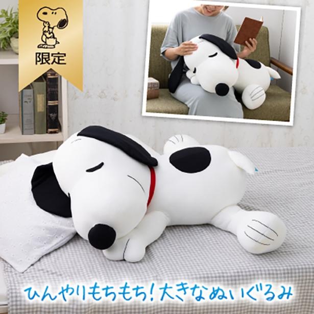 スヌーピーがひんやりモチモチ！おうち時間に癒やされる大きな