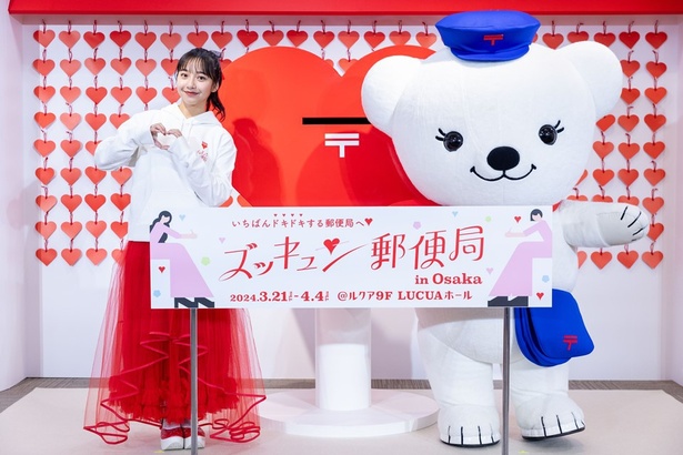 山之内すず、ファンへの告白レターをお披露目！「ズッキュン♡郵便局