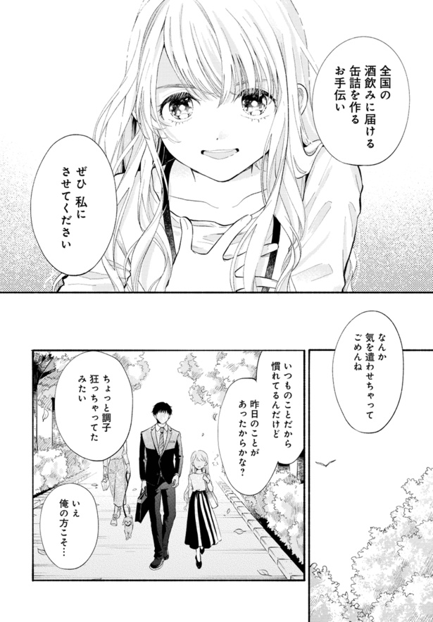 画像36/51＞見た目で判断されたことありますか？では、誰かを見た目で