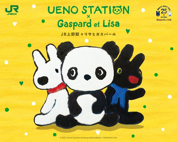 リサとガスパール」とパンダが夢の共演！JR上野駅でコラボ装飾や巨大