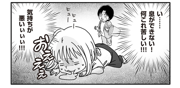 新刊】突然の強烈な吐き気と呼吸困難、その原因は…闘病体験コミック