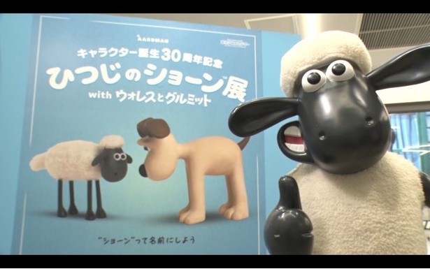 ひつじのショーン展 with ウォレスとグルミット」が渋谷で開催中！制作