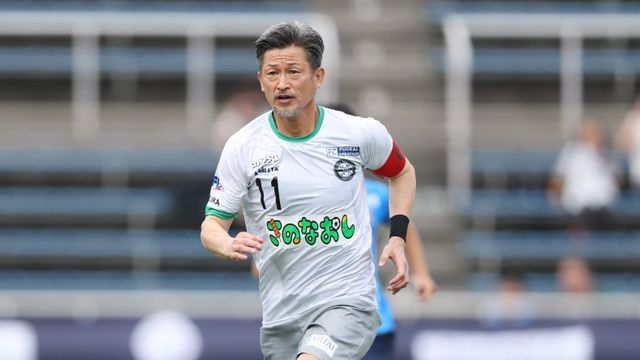 三浦知良がJFL最年長出場記録を58歳130日に更新 前半で退きゴールなら