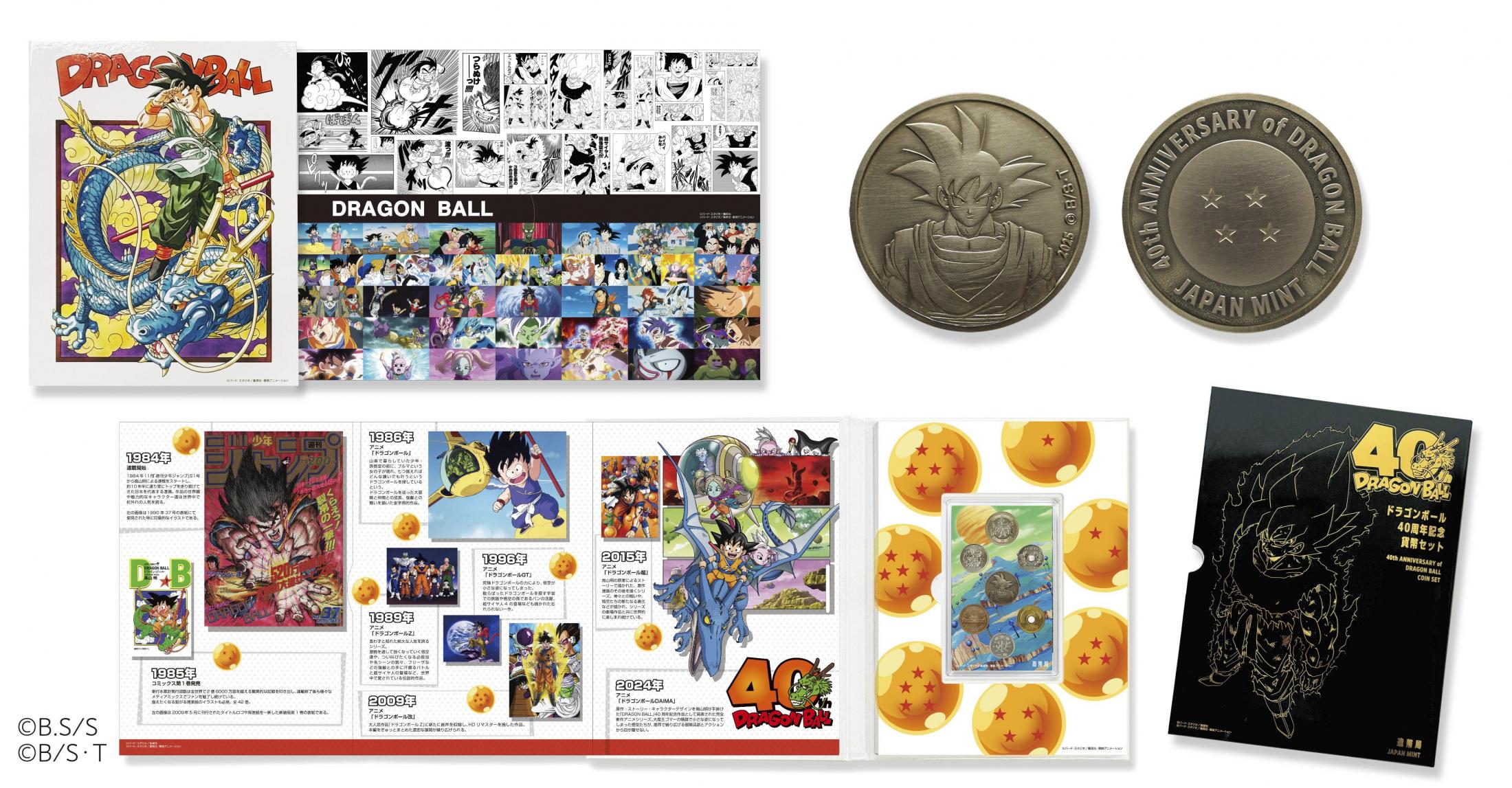 ドラゴンボール貨幣を販売 連載40年記念で造幣局（共同通信） - Yahoo