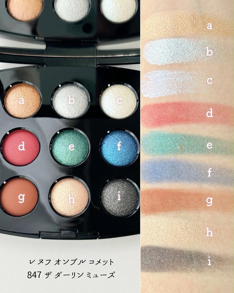 クリスマスコフレ2025】シャネルの9色入りアイシャドウコレクションを