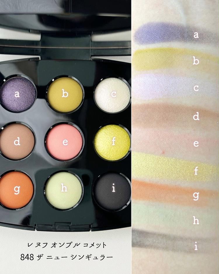 クリスマスコフレ2025】シャネルの9色入りアイシャドウコレクションを