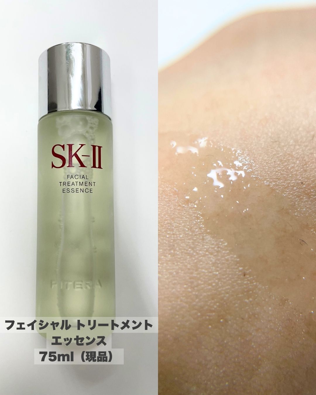 2025クリスマスコフレ】SK-IIは名品化粧水も新作クリームも試せる