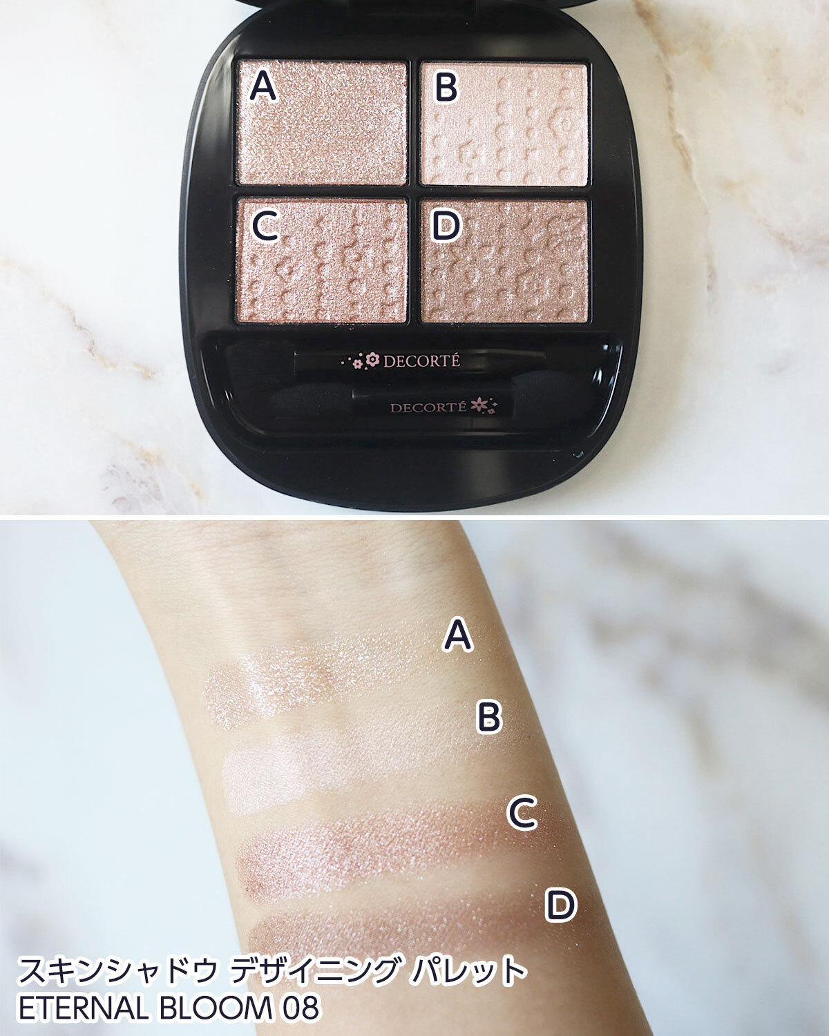 コスメデコルテ・クリスマスコフレ】今年だけの限定コフレを全色