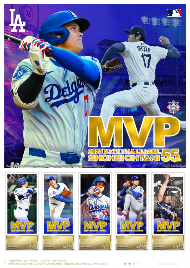 郵便局に“大谷翔平のフレーム切手セット”が登場！ MVP受賞記念で発売