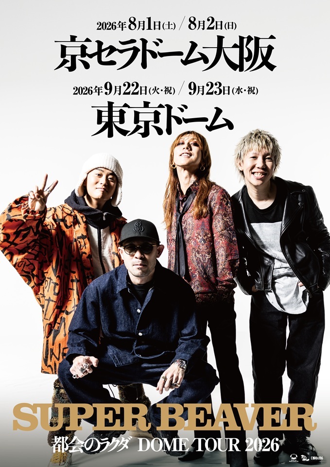 SUPER BEAVERが来年ついに東阪2大ドームツアー開催、キャリア史上最大