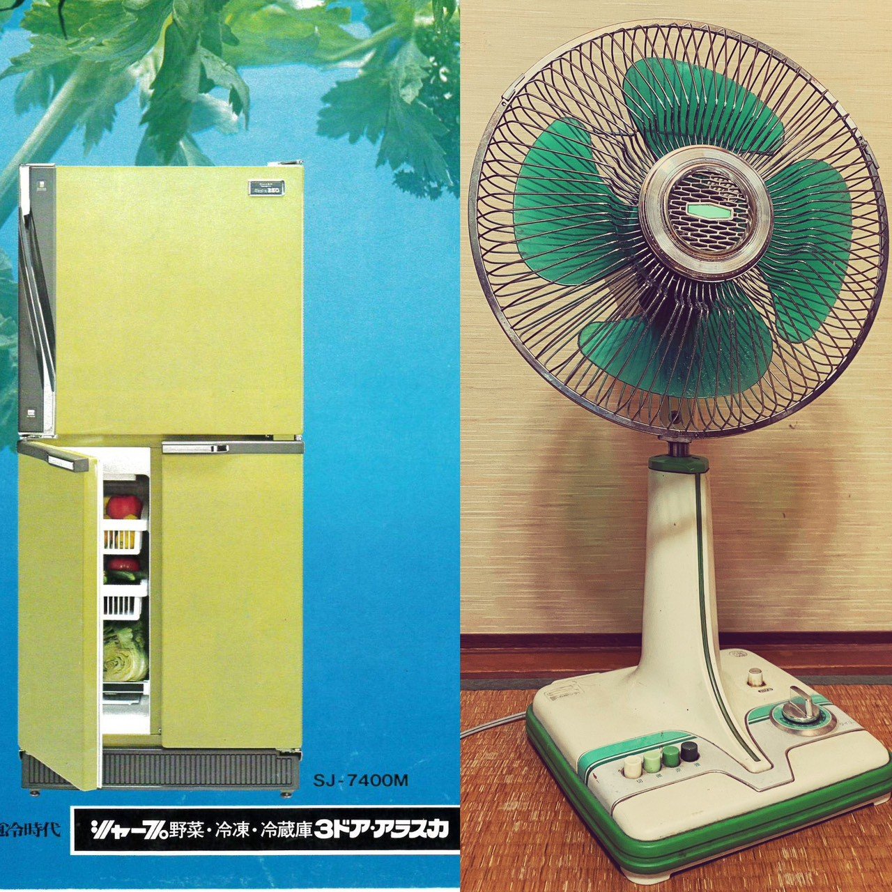 昭和の家電はなぜ黄緑色だらけだったのか？ シャープが明かす爆発的