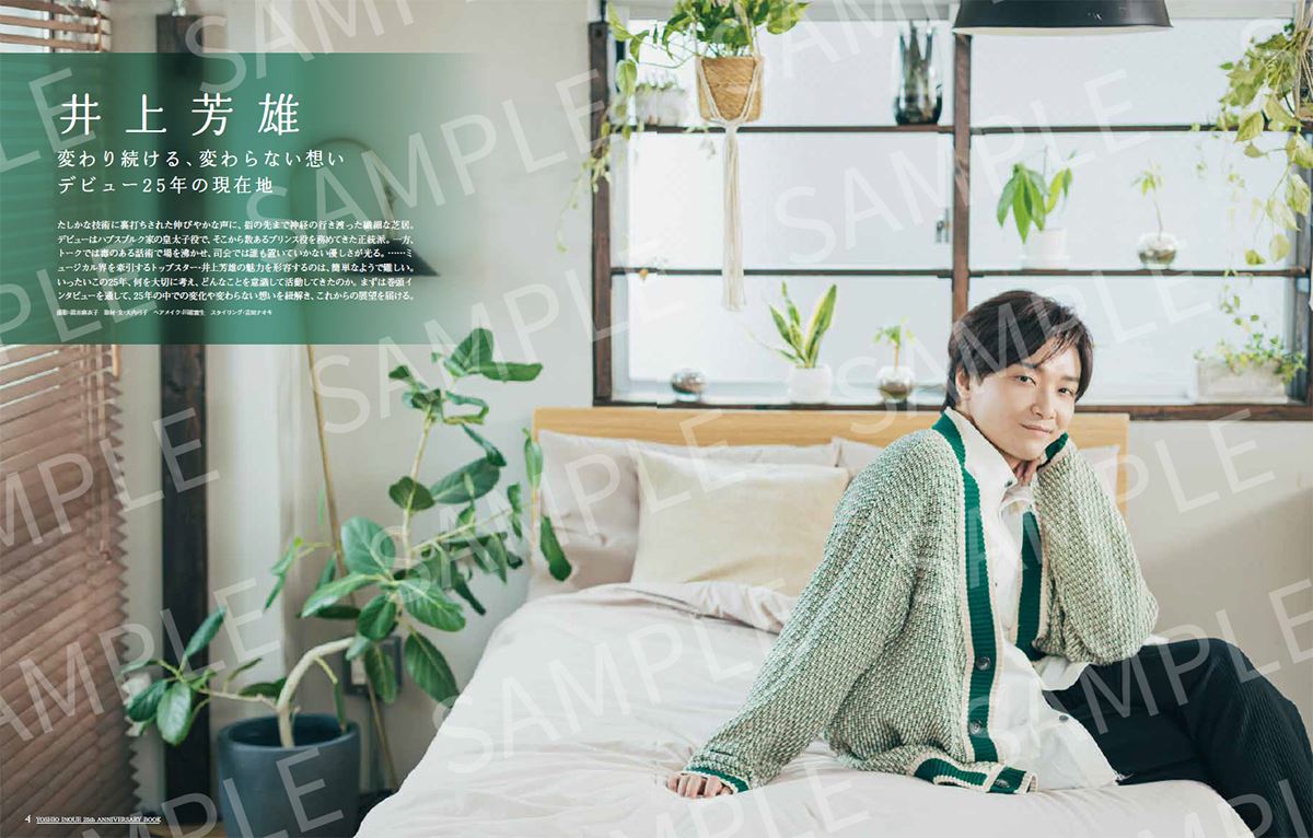 井上芳雄が25周年記念本を明治座で手渡し！ 発売記念イベントの詳細