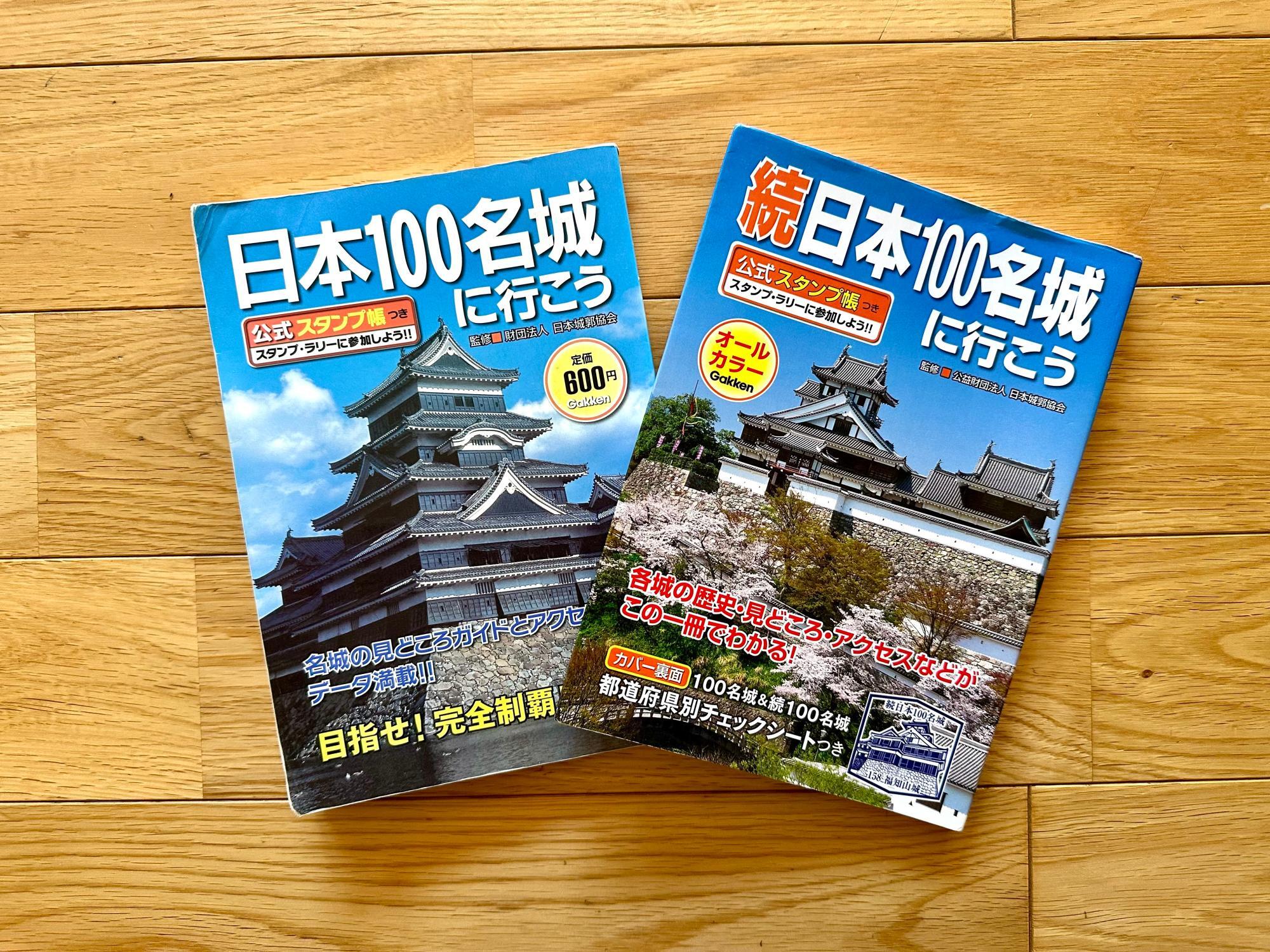 国別 城郭・陣屋・要害台場事典 国別城郭・陣屋・要害・台場事典