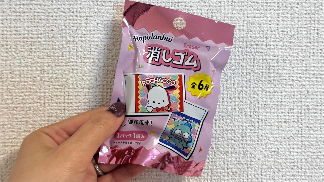 セリア新作】これは可愛すぎ…大人にもささるサンリオのランダム商品を