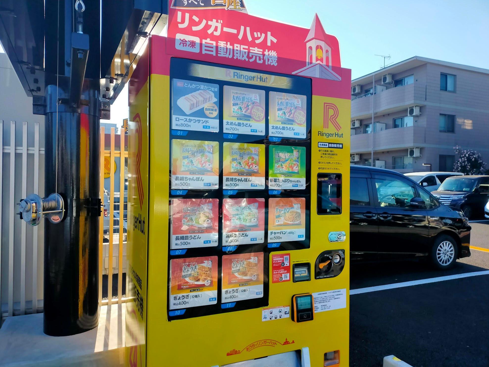 新座市】ついにサーティワンアイスクリームが12/28にオープン