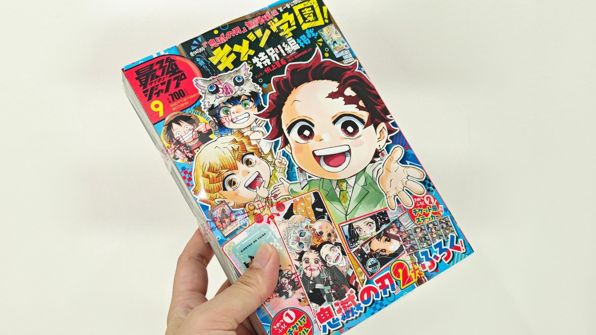 鬼滅の刃】最強ジャンプについていた付録「16種のチケット風ステッカー
