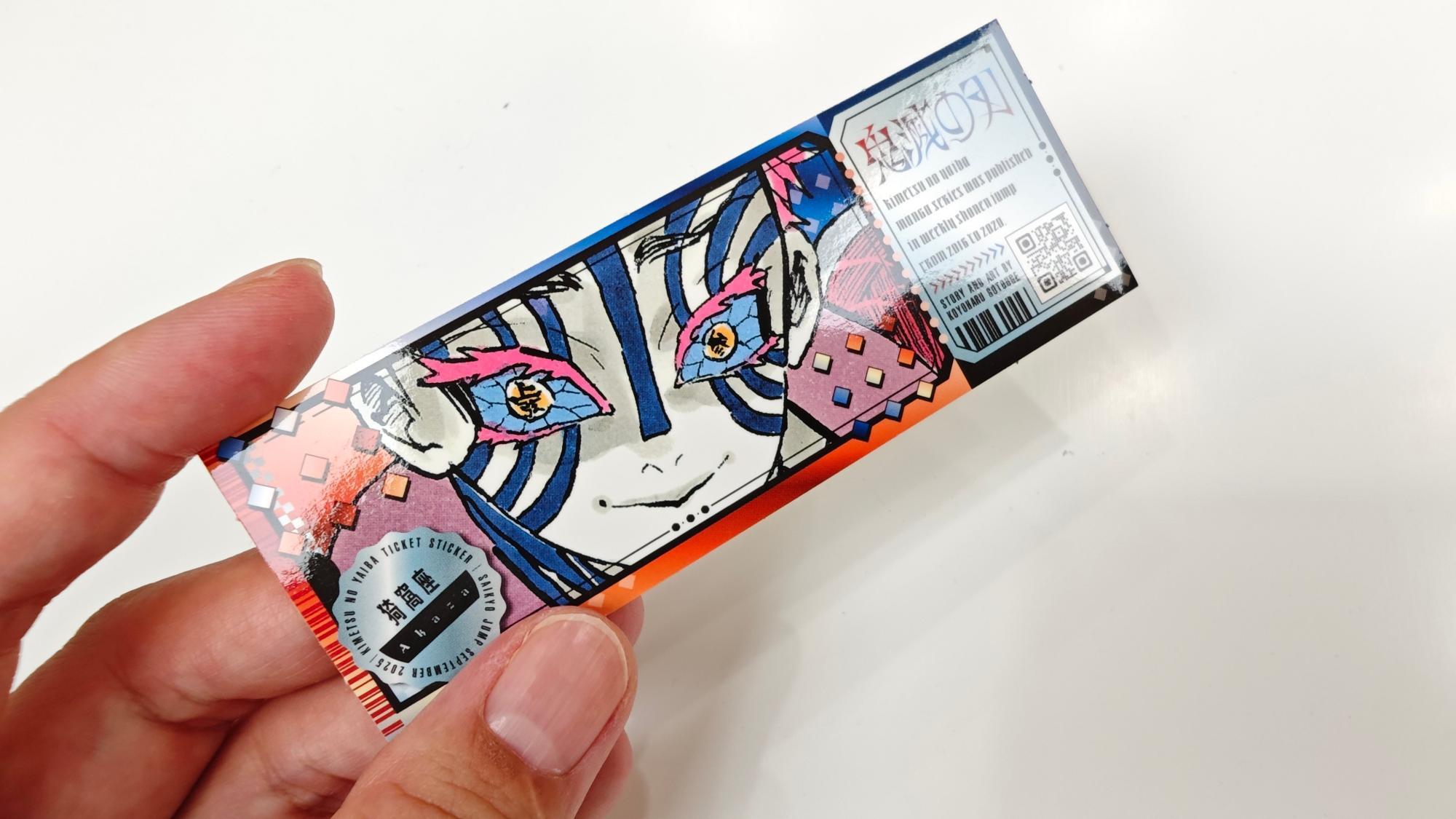 鬼滅の刃】最強ジャンプについていた付録「16種のチケット風ステッカー