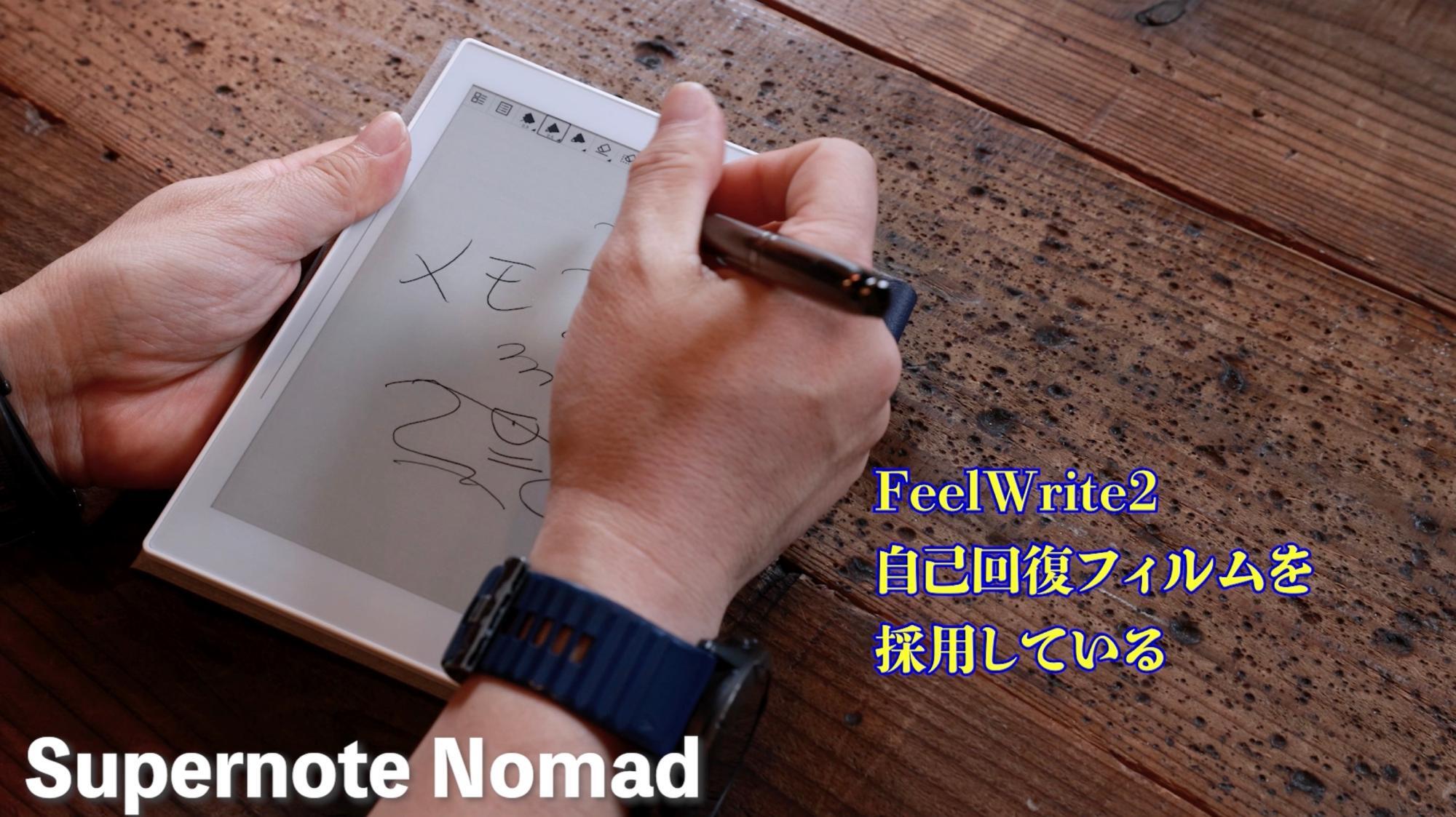 e-ink電子ノートの完成形「Supernote Nomad」（UZUMAX