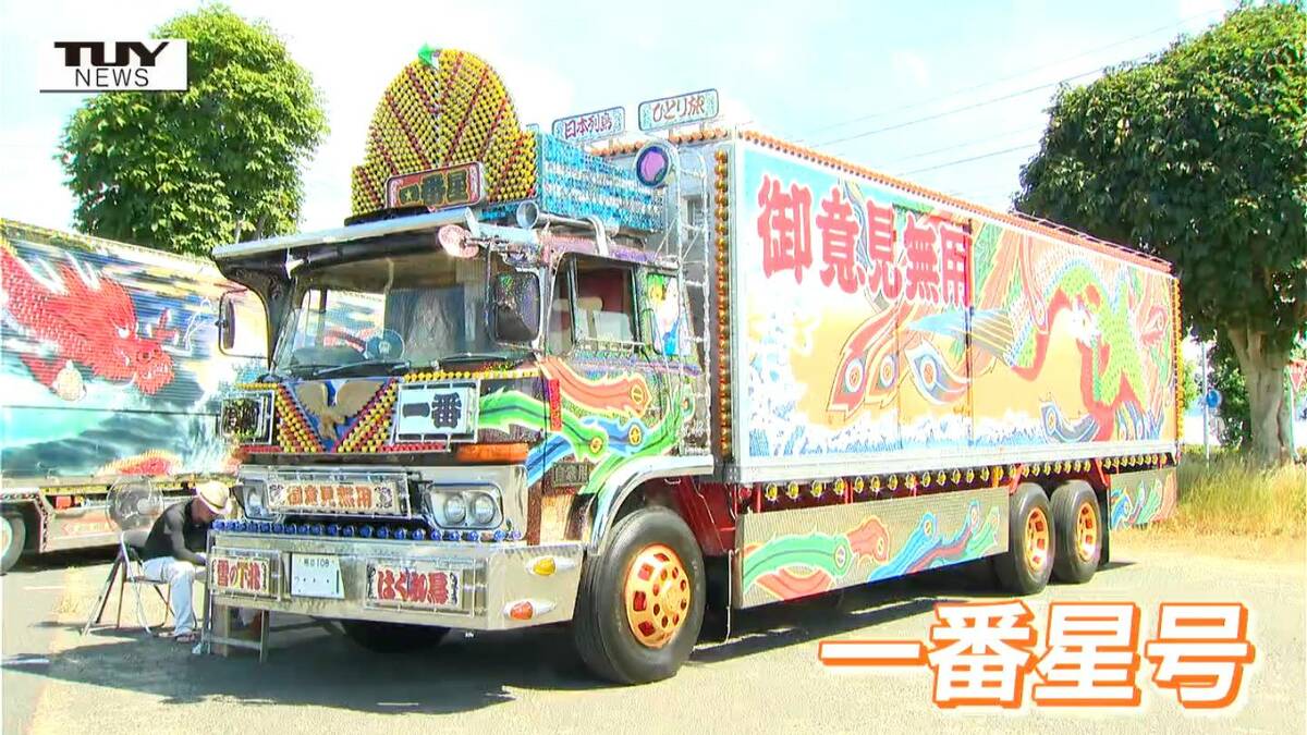 自己満足」トラック野郎が大集合！これがデコトラだ！ロマンと個性が大