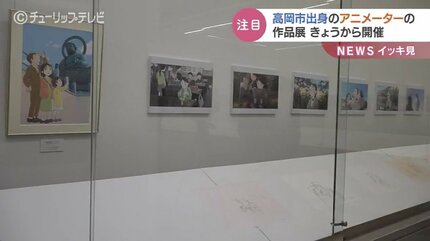 松原秀典さんの作品一堂に「エヴァ」や「この世界の…」の原画 富山