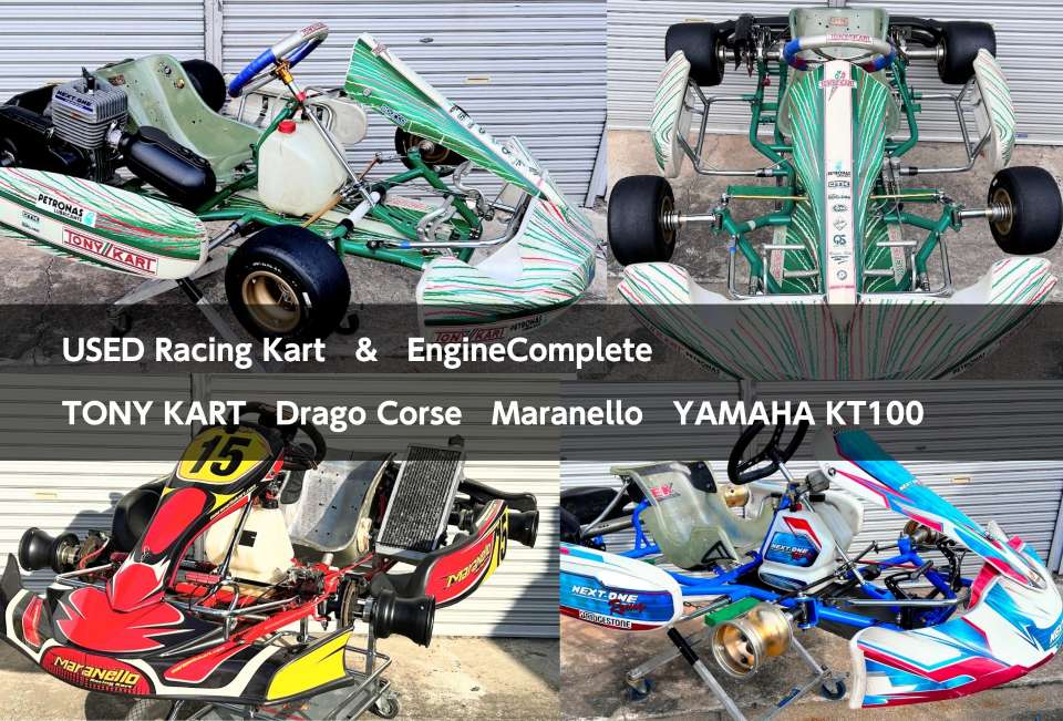中古レーシングカート・中古ミッションカート |