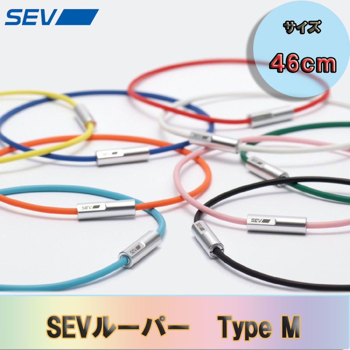 SEV SEVルーパー タイプM/46cm/ブラック | オートバックス公式通販サイト