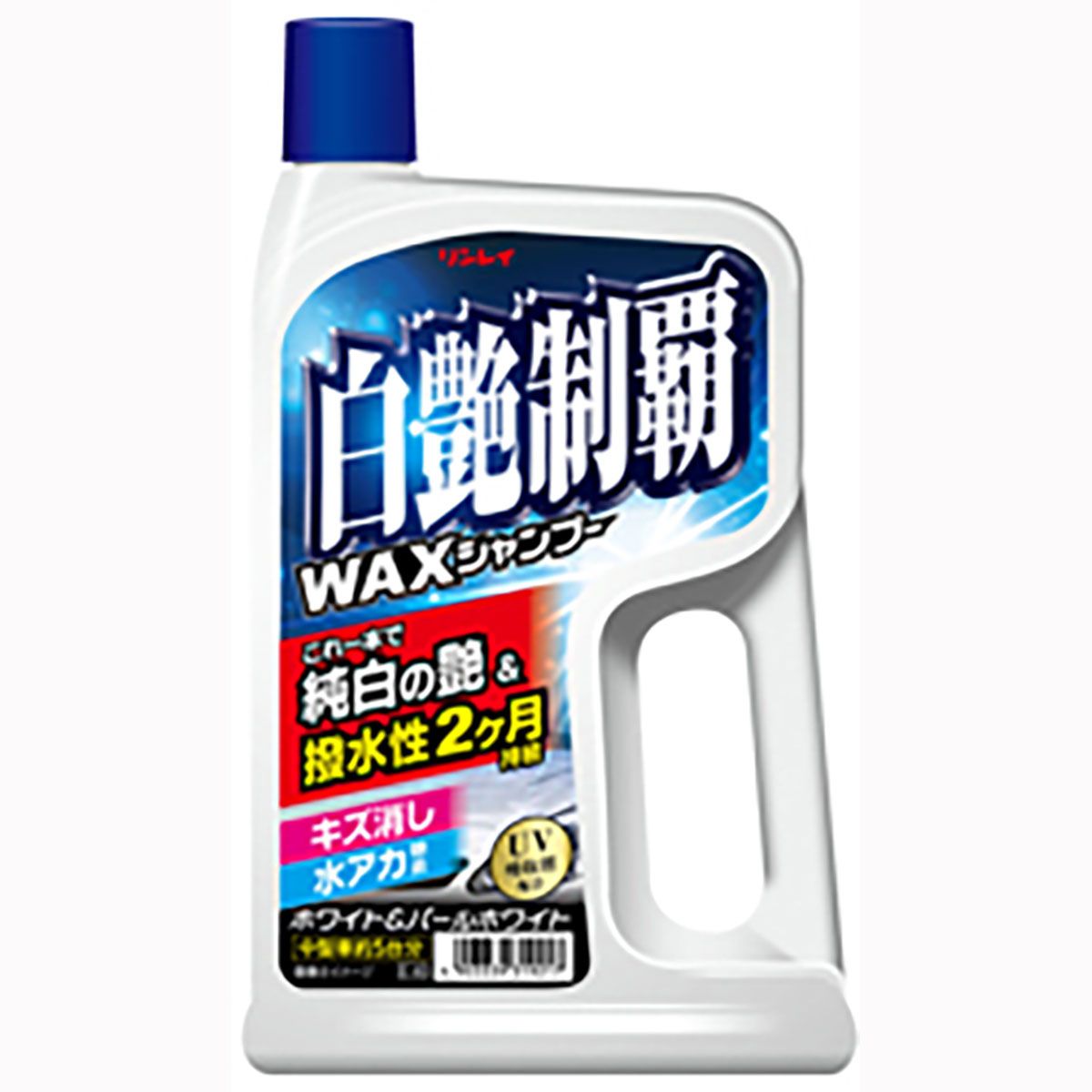 白艶制覇WAXシャンプー | オートバックス公式通販サイト