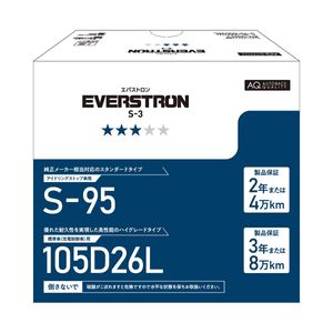 国産車用バッテリー アイドリングストップ車対応 バッテリー