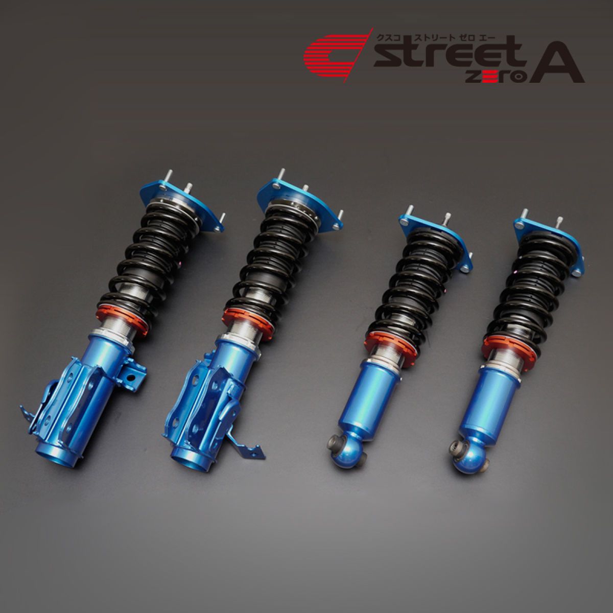 CUSCO クスコ 車高調整サスペンションキット street ZERO A 46061NCN