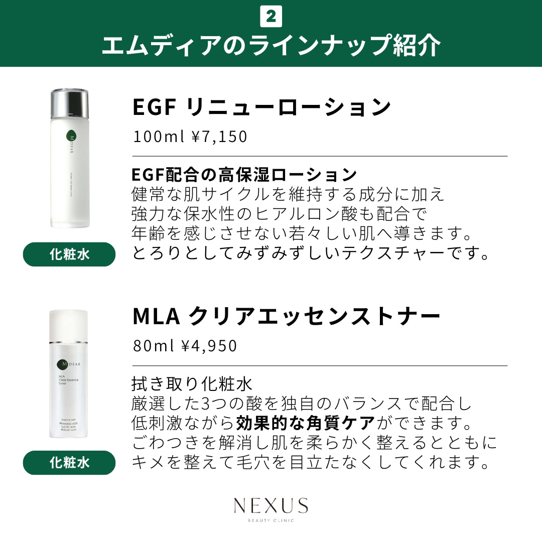 M-Dear エムディア UVシルキープロテクション | NEXUS ONLINE