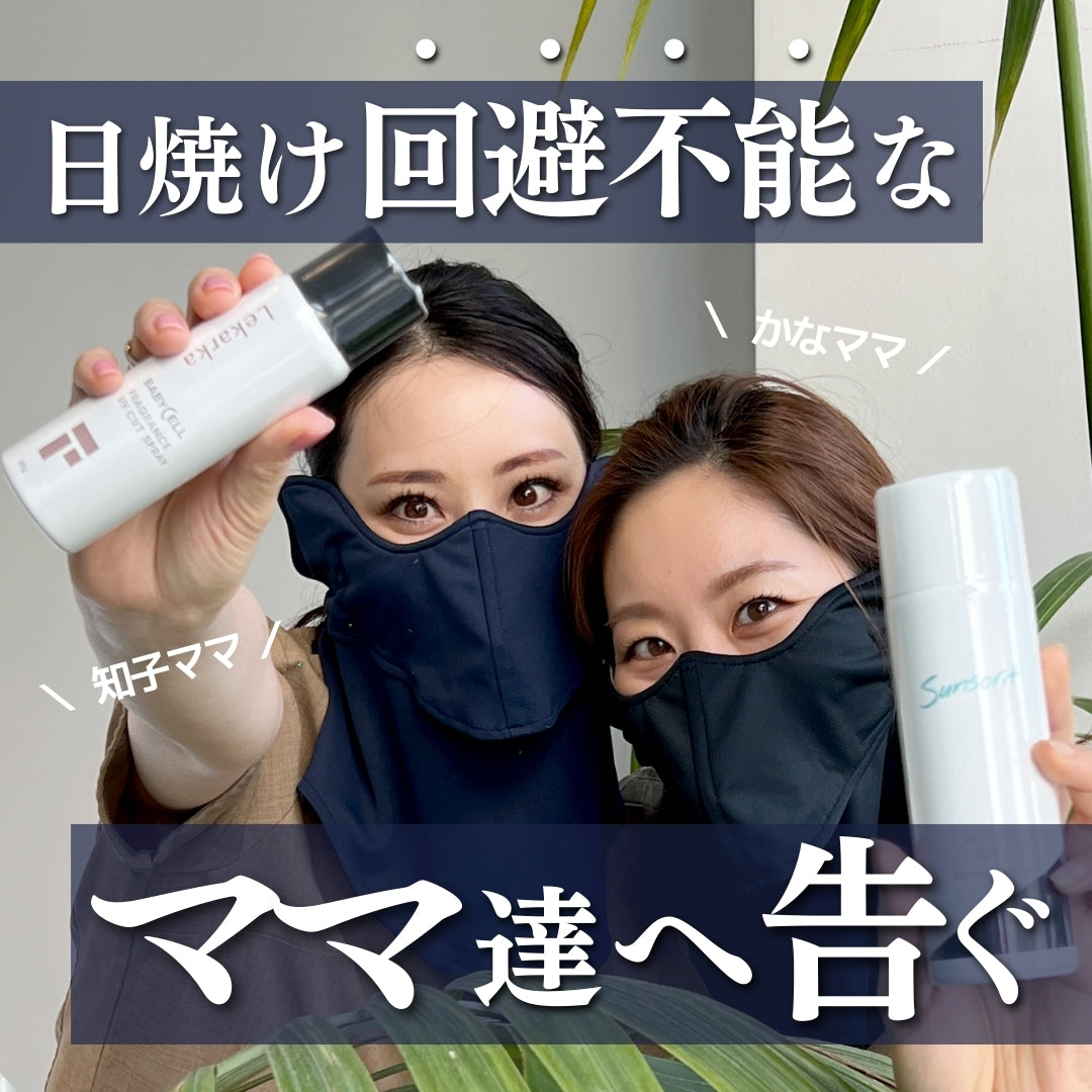 Sunsorit サンソリット ユーブロックスプレー | NEXUS ONLINE