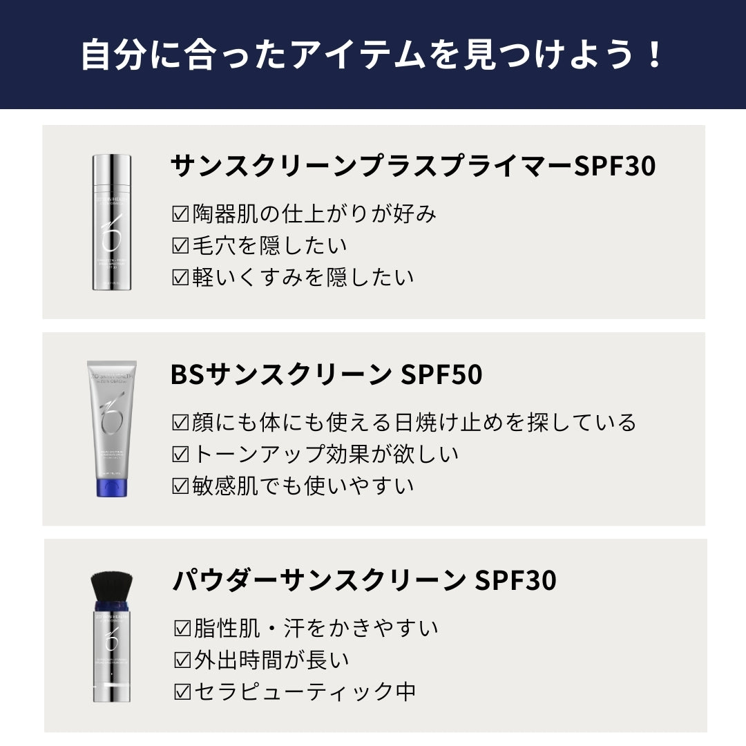 ZO®SKIN HEALTH ゼオスキンヘルス サンスクリーンプラスプライマー