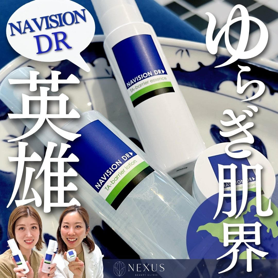 NAVISION DR TAバリアローション | NEXUS ONLINE｜ドクターズコスメ