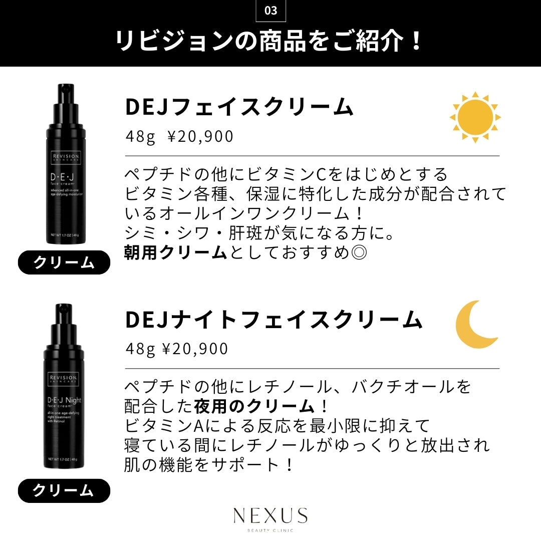 REVISION SKINCARE® リビジョン スキンケア C+コレクティング