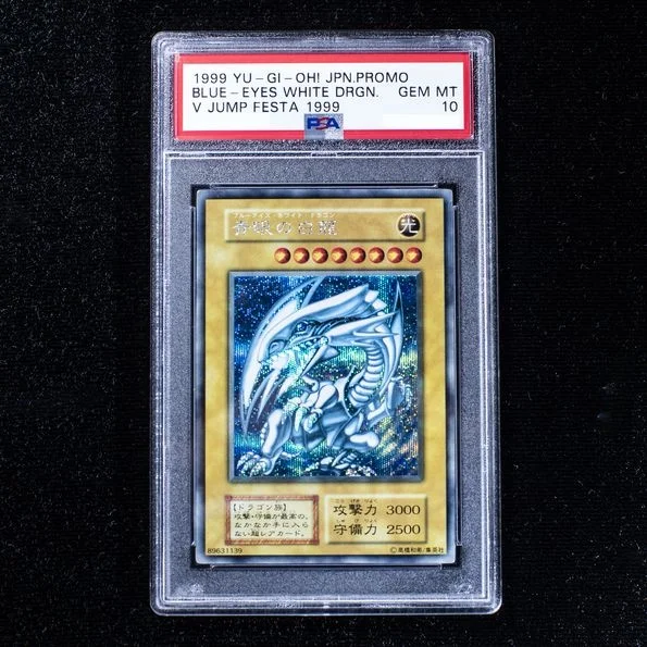 VCJ初 世界にわずか5枚の激レアカード 時価約3,000万円遊戯王カード