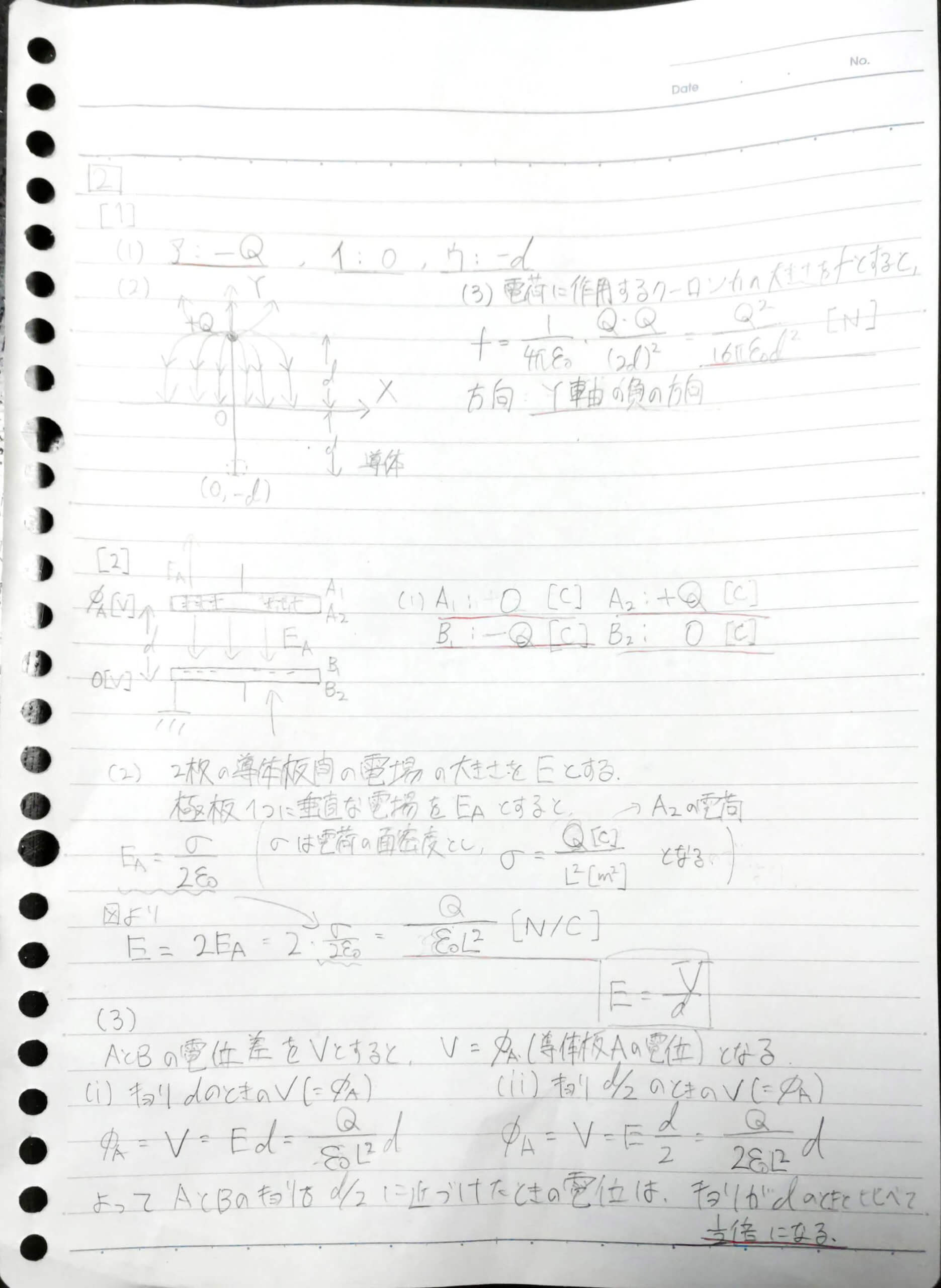 大学編入】 2020年 東京農工大学 工学部 編入 過去問 解答例