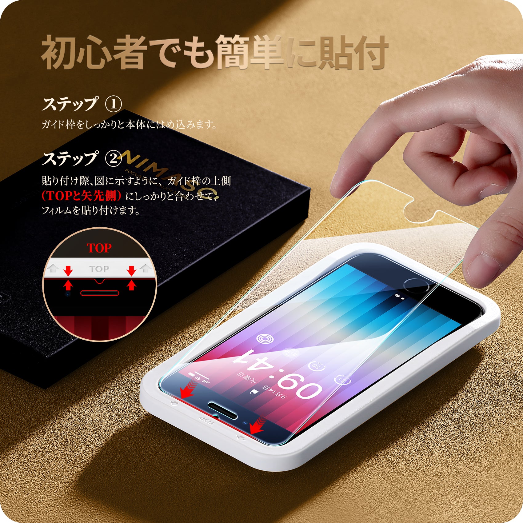 NIMASO ガラスフィルム iPhone SE2/SE3/6/6s/7/8 用 高光沢 ガイド枠