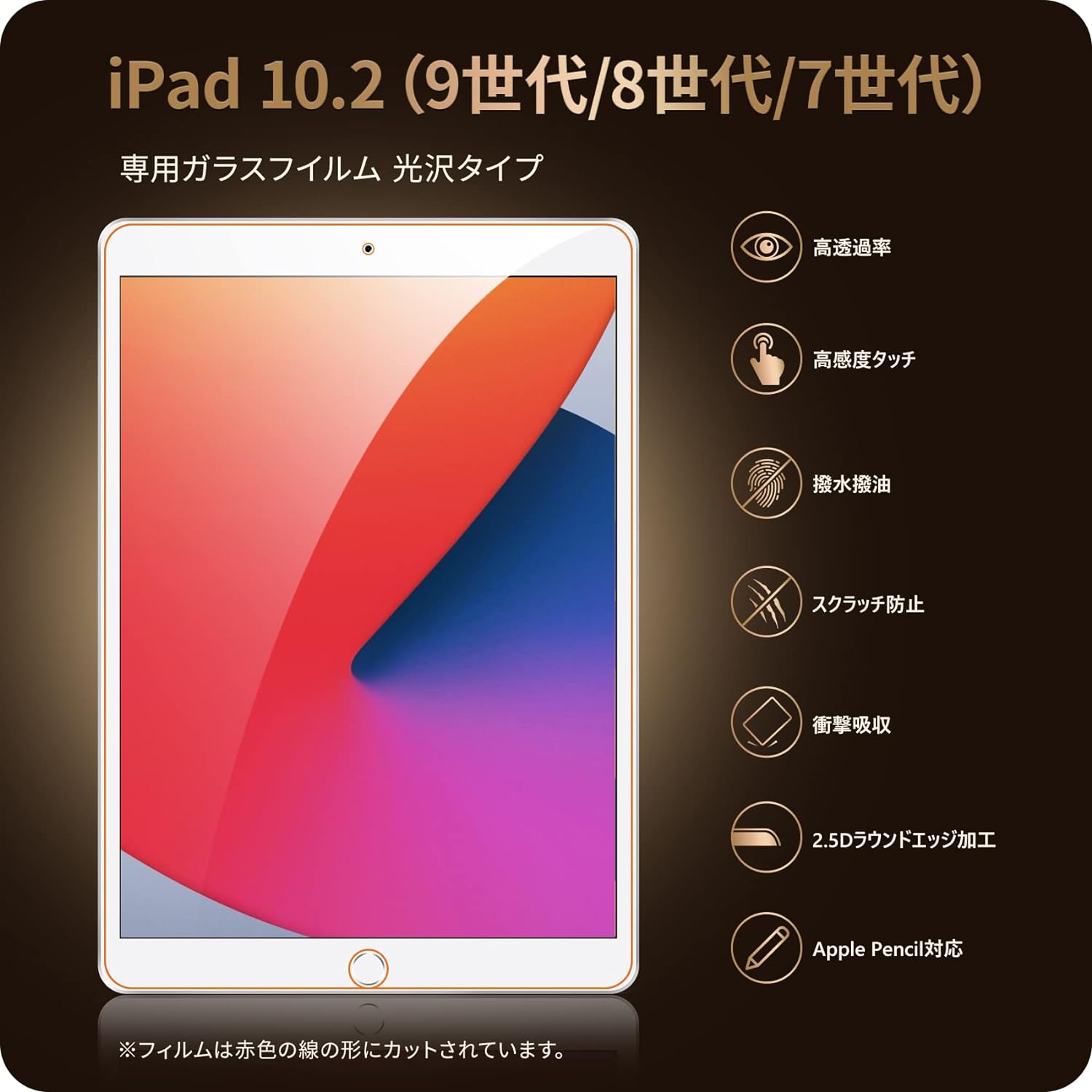 NIMASO ガラスフィルム iPad 10.2（第7-9世代）高光沢 ガイド枠付き 1