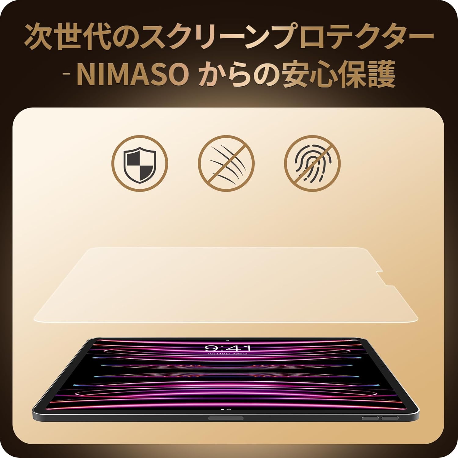 NIMASO ガラスフィルム iPad Pro(第3/4/5/6世代) 12.9用 高光沢 ガイド