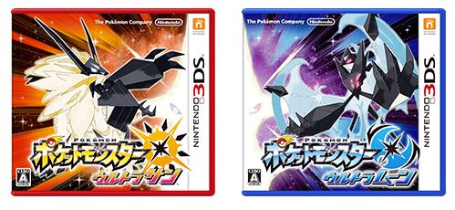 ポケットモンスター ウルトラサン・ウルトラムーン』は前作の約6割の