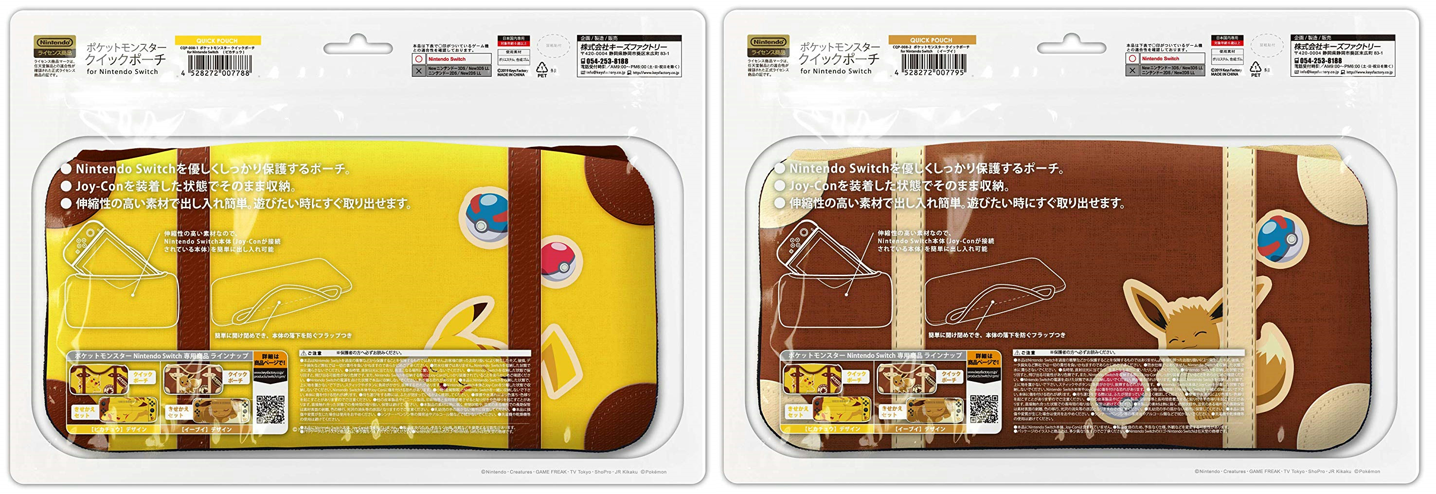 キーズファクトリーからピカチュウ＆イーブイデザインの『クイック