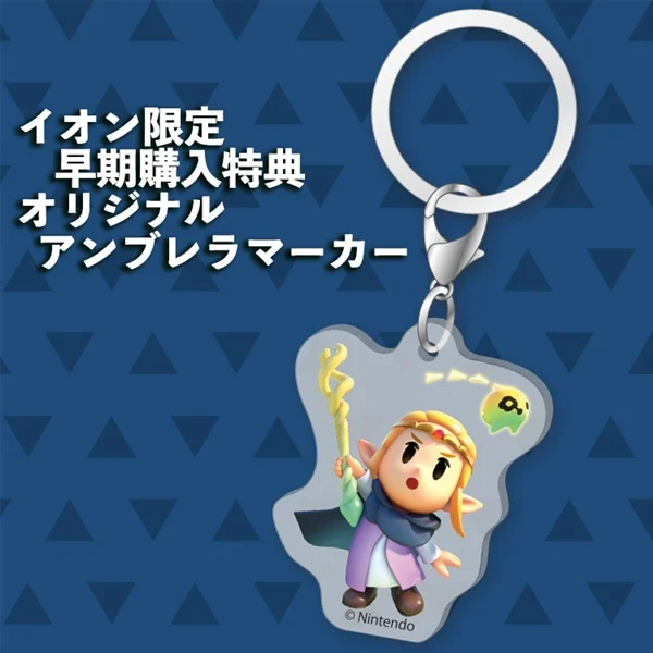 ゼルダの伝説 知恵のかりもの』の予約先、店舗特典、最安値まとめ