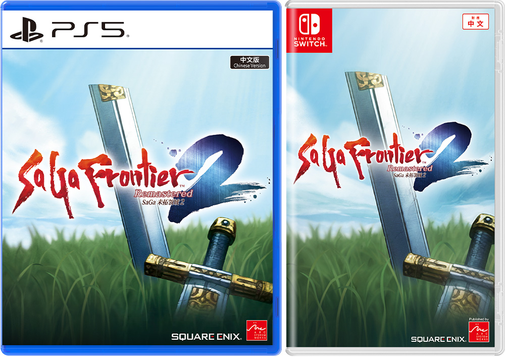 サガ フロンティア2 リマスター』の韓国版＆中文版 パッケージが発売
